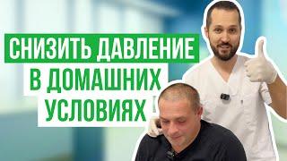 Как снизить давление - упражнения