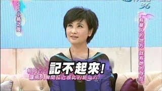 2014.08.08SS小燕之夜完整版　吳小莉的人生課題