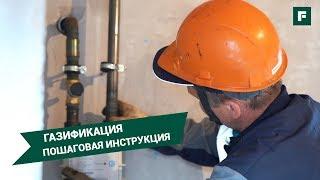 Газификация загородного дома: все этапы. Цена и сроки на подключение газа // FORUMHOUSE