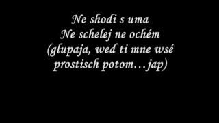 Timati - Не Сходи С Ума (Lyrics)