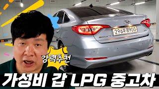가성비 갑 LPG 중고차 강력 추천~ 690만원! 옵션까지 좋은 LF 쏘나타