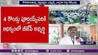 Graduate MLC Votes Counting | నాలుగో రౌండ్లు పూర్తయ్యేసరికి ఆధిక్యంలో బీజేపీ అభ్యర్థి