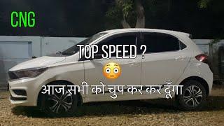 इसने तो मेरी सोच ही बदल दी  । Top Speed of Tata Tiago CNG