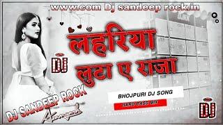 #Lahariya_Luta_a_Raja /Bhojpuri song new vibration/ EDM mix /dance mix #DJ Sandeep Rock