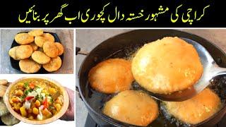 Daal Kachori - Karachi ki mashoor daal ki Kachori with Chana tarkari By sariya