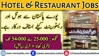 Most Popular Hotel and Restaurants Jobs In Pakistan | Best Paying Jobs