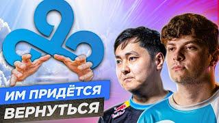 ПЕРФЕКТО И ХОББИТ ВЕРНУТСЯ В CLOUD9. У КЛОУД9 НЕТ ВЫБОРА