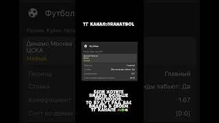 Прогноз на матч Динамо-ЦСКА #футбол #игра #матч #успех #motivation #рпл #цска #динамо