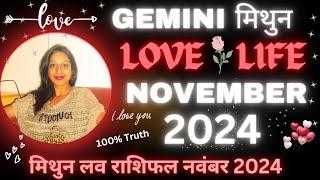 Gemini  Love Life November 2024मिथुन लव लाइफ नवंबर 2024Mithun Love Tarot Reading November 2024