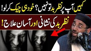 Har Dusry Ghar Mein Nazar E Baad Hy | Best Bayan by Molana Abdul Mannan Rasikh | Latest HD Video