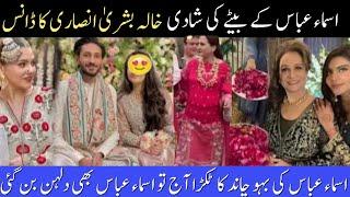 @BushraAnsariOfficial @AsmaAbbasOfficial @zaranoorabbas.official Bete Ki shadi | Bushra Ansari