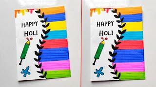 Holi festivals card making easy | Holi gifts card making | Holi celebration gift idea