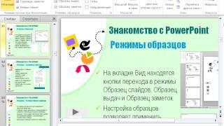 05. Режимы образцов