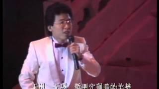 [1985年春晚]歌曲：《登上高峰》 张明敏