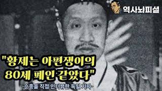 Joseon in the ruins, the last emperor of misfortune 'Sunjong' (ft. his last words to the people)