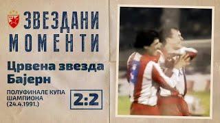 Crvena zvezda - Bajern 2:2 | Kup evropskih šampiona, polufinale (24.4.1991.), highlights