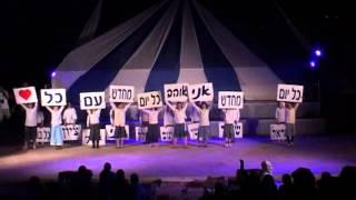 אהבת ישראל בנשמה - יום העצמאות תשע"ב - עֵלִי