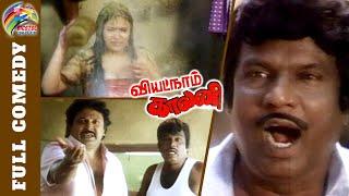 Goundamani Vietnam Colony Full Comedy | Goundamani Prabhu Comedy | Goundamani Comedy | Bicstol