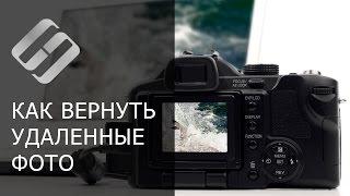 Восстановление фотографий с HDD компьютера или ноутбука после удаления, форматирования ️