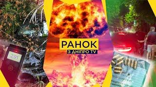 СТРІЛЯНИНА в Дніпрі / ТАЄМНА угода КНДР і рф / Терпіння поляків НА МЕЖІ / На мийці РОЗБИЛИ чужу BMW