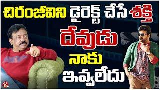 Rgv Shares Why He Did Not Make A Film With Chiranjeevi Yet | Rgv Thug Life | Rgv |@RTV Telugu