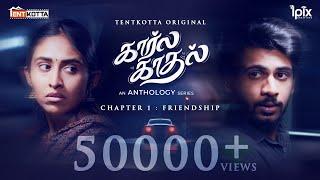 Kaarla Kaadhal Chapter 1: The Most Beautiful Story About Love & Friendship