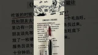 真后悔30岁之前没有读这本《博弈论》走了很多弯路！总被人欺负，被人拿捏，那是因为你不懂人性，不擅长博弈！#好书分享 #提升自己 #博弈论 #为人处世 #谋略智慧