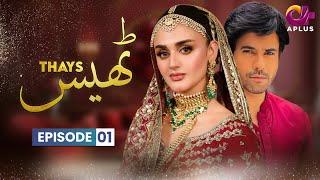 Thays – Episode 1 | Aplus Dramas | Hira Mani, Junaid Khan | Pakistani Drama | CY1O