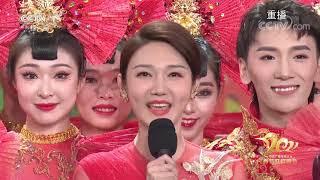 2021 Spring Festival Gala - Part 1/4 |CCTV English