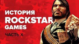 История компании Rockstar. Выпуск 10: Red Dead Revolver, Red Dead Redemption