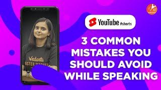 3 Common Mistakes You Should Avoid While Speaking  | #Shorts | English Tips and Tricks | Vedantu