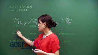 [고시윌 검정고시 검단기] 중졸검정고시 영어 기초강의