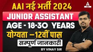 AAI Junior Assistant Fire Service Recruitment 2025 | AAI New Vacancy 2024 | AAI Age | Qualification