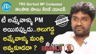 TRS Sec'bad MP Contested Talasani Sai Kiran Yadav Full Interview || మీ iDream Nagaraju B.Com #361