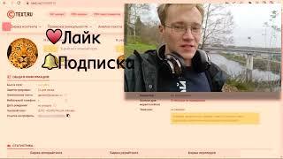 Тест на грамотность Text ru - ответы и прохождение на все 100%