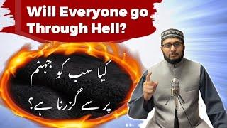 Kya Sab ko Jahannam per se Guzarna hai - Will everyone go through hell