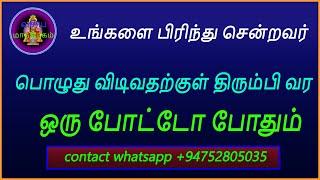 vasiyam seivathu eppadi in tamil வசியம் செய்வது எப்படி தமிழ்  @vasiyamanthirigam