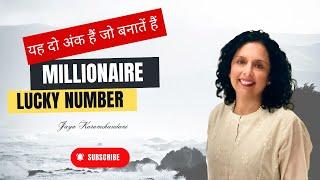 यह दो अंक हैं जो बनातें हैं MILLIONAIRE -How To Make Number 4 & 8 Lucky For You? Jaya Karamchandani