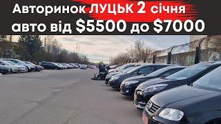 Авто від $5500 до $7000 на Луцькому авторинку 2 січня #авториноклуцьк