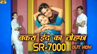 Aslam Singer 7000 || ईद का तोफा || 4k video song || 2023 New dhamaka mewati song || SR 7000