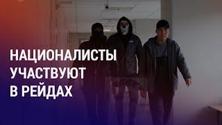 По всей России проходят рейды против мигрантов. Виллы в Дубае жены премьера Таджикистана | НОВОСТИ