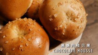 How to make Cinnamon Sugar Bagel? Tokyo Famous Tecona Bagel’s Recipe!【Xuxu Cooking】