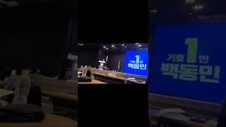 백동민 =제45대 한국잡지협회 회장 선거 정견 발표/2023.02.14