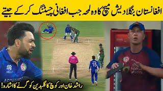 Gulbadin Naib Acting Helped Afghanistan to Reach Semi Final Today | T20 World Cup 2024