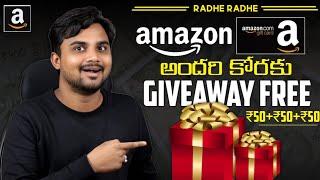  FREE GIVEAWAY అందరి కొరకు - 2024 Best Earning App Telugu - Urgent Money - How To Earn Money Online