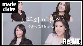 방송인 강주은, 아나운서 이지애, 뮤지컬 배우 김소현 그리고 메이크업 아티스트 김선진이 말하는 '모두가 바라는 모두의 에센스'