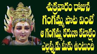 Godess Of Gangamma Songs | Ammamma Mayamma Gangamma | Jayasindoor Ammorlu Bhakti