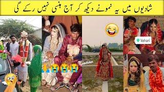 Most Funny Weddings On Internet Part 10 | funny wedding moments | Funny dulha Dulhan