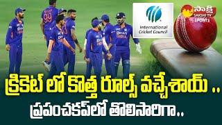 ICC Introduces New Rules in Cricket | T20 World Cup 2022 | Sakshi TV Sports