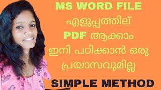 MS Word നെ PDF ലേക്ക് മാറ്റാൻ simply in Malayalam